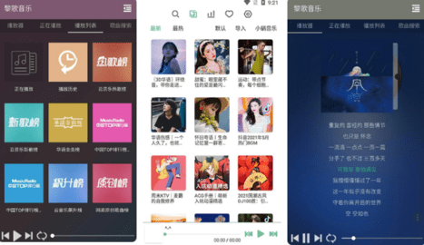 黎歌音乐