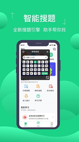小包搜题7