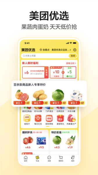 美团图片11