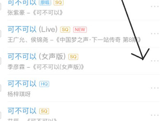 酷狗音乐2023版图片12