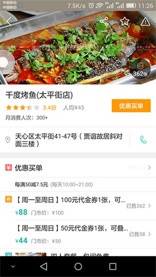 美团图片8