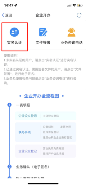 天津政务服务网6