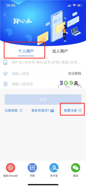 天津政务服务网3