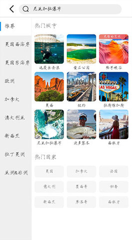 出去玩旅游线路规划