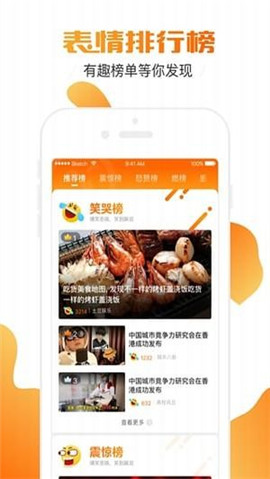 土豆直播app破解版