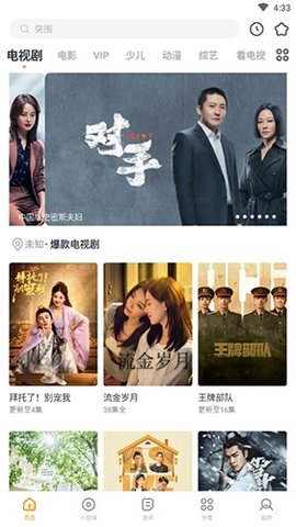 大麦TV