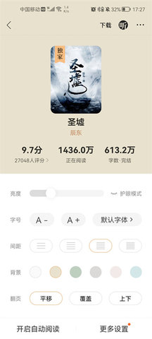 有毒免费小说