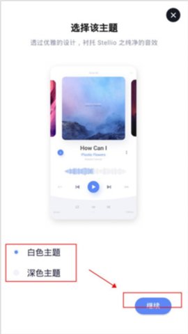 poweramp音乐播放器