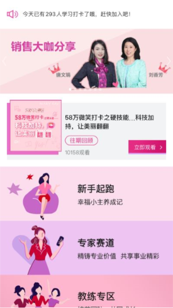 玫粉e站图片4