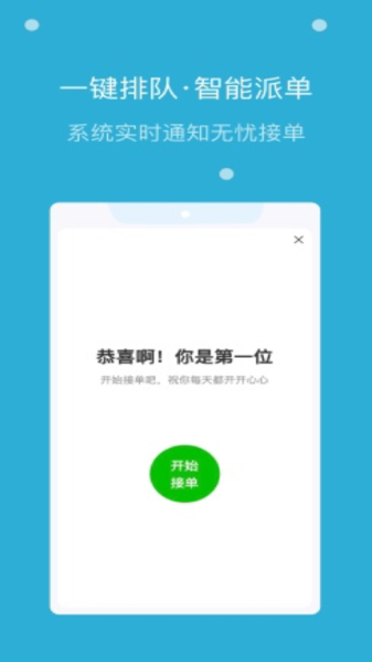 嗨活骑士图片1