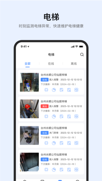 智梯卫士图片