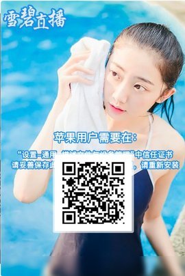 雪碧直播xb.aqq