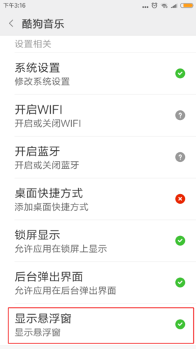 酷狗音乐播放器App图片5