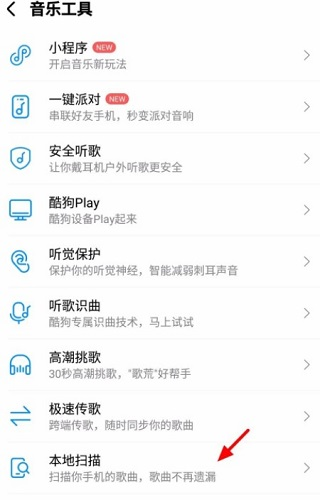 酷狗音乐2023版图片16