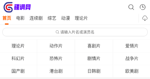 碟调网