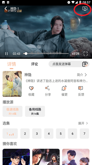 橘子影视