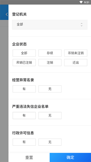国家企业信用信息公示系统