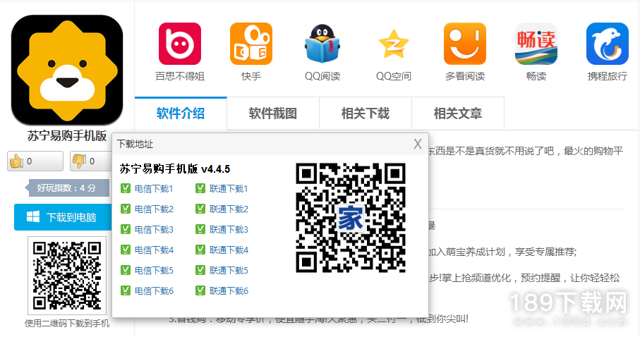 苏宁易购