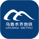 乌鲁木齐地铁最新版