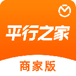 平行之家商家版最新版